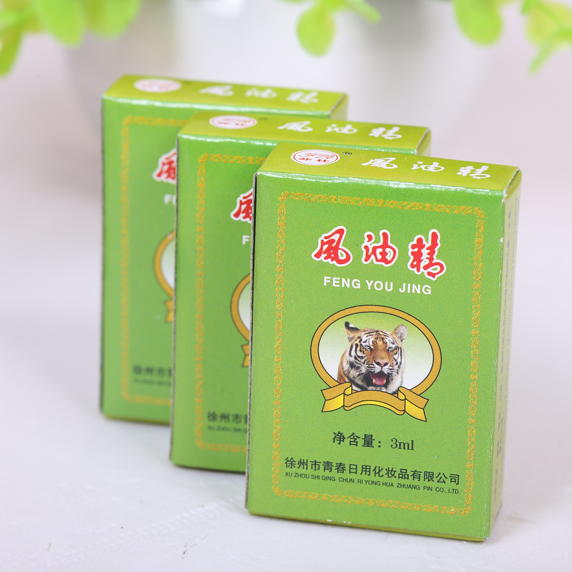 虎头非比风油精 夏季清凉油 3ml 夏季必备 防暑降温用品 止痒