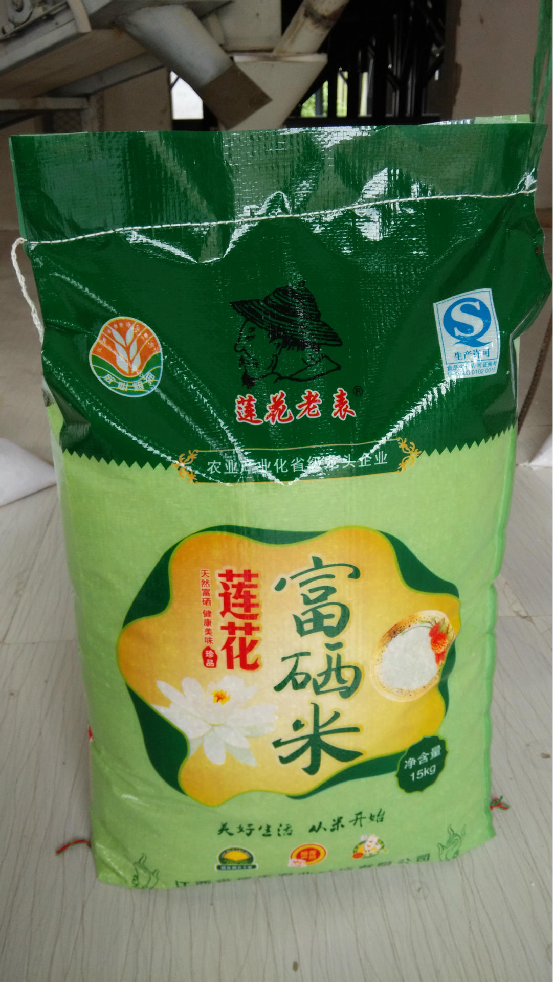 包邮 莲花富硒米15kg/袋 大米批发 绿色无公害食品 厂家批发