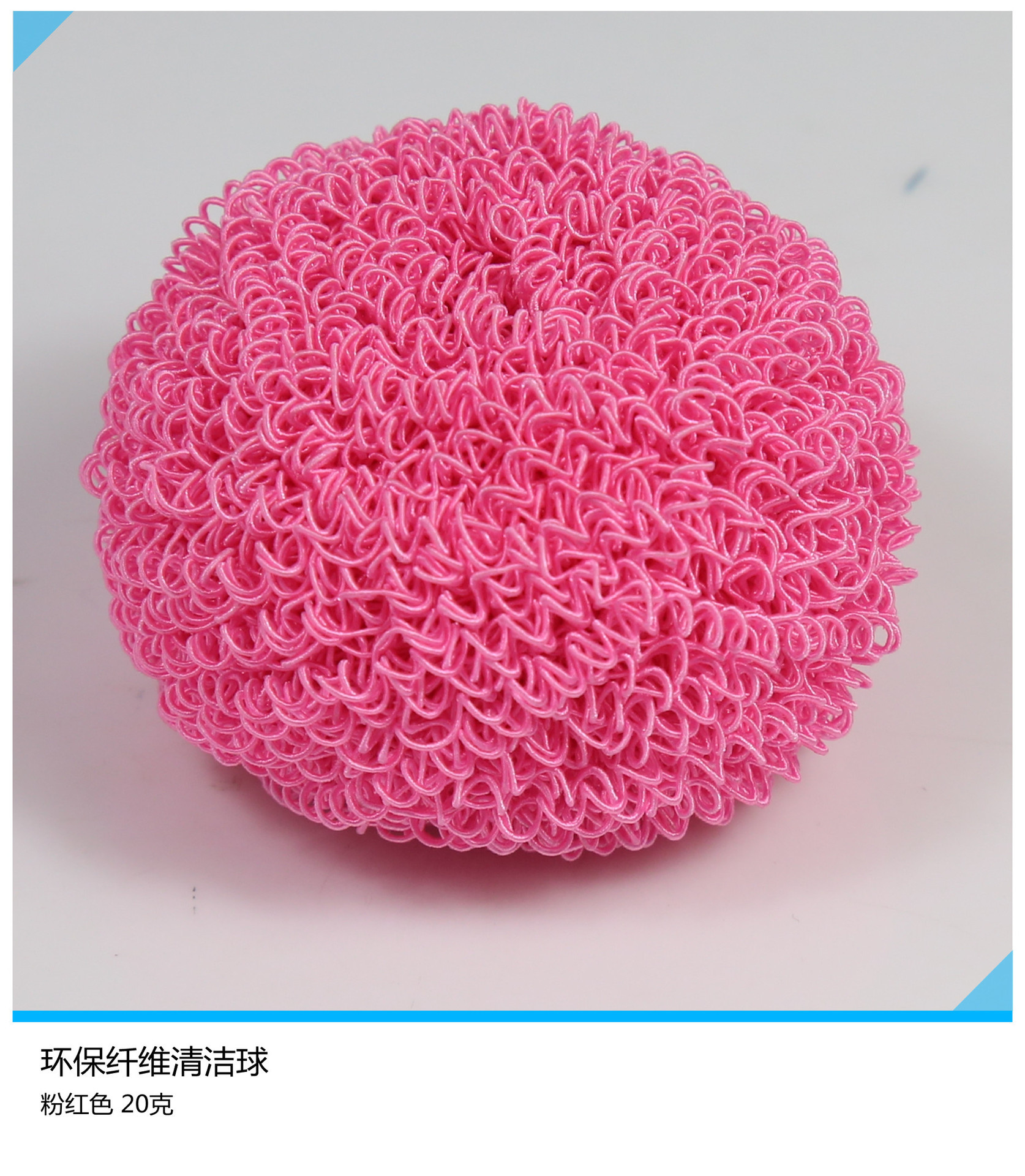 厂家直销彩色超细纤维不粘锅清洁球强力洗碗钢丝球洗锅神器不沾油