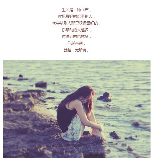 丢了自己,记得捡回来