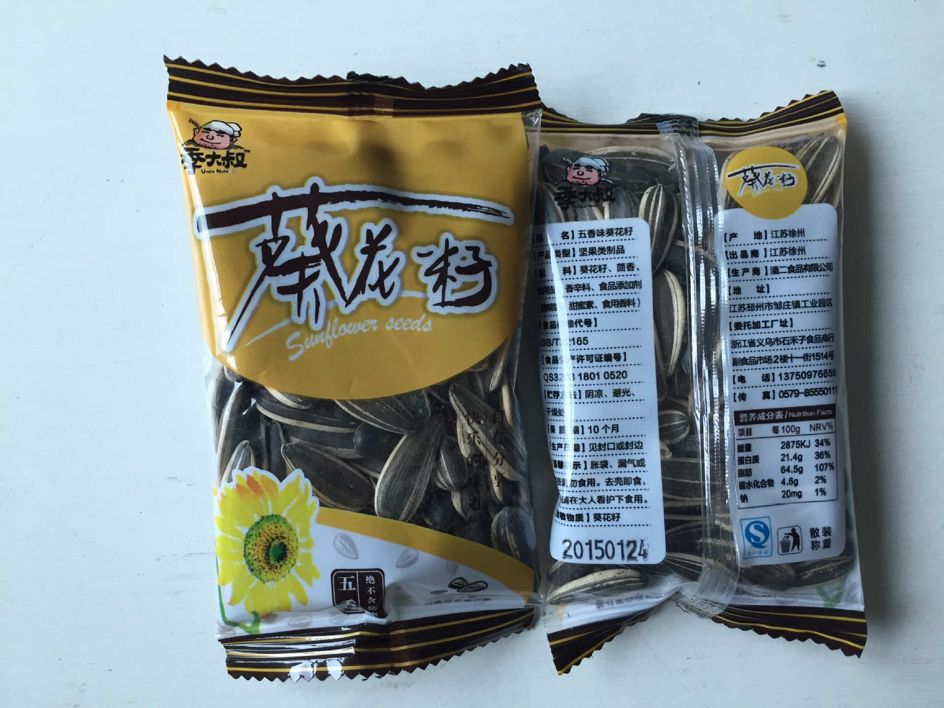 季大叔!葵瓜子 五香/奶香 独立小包装 4斤一袋 27g/小包