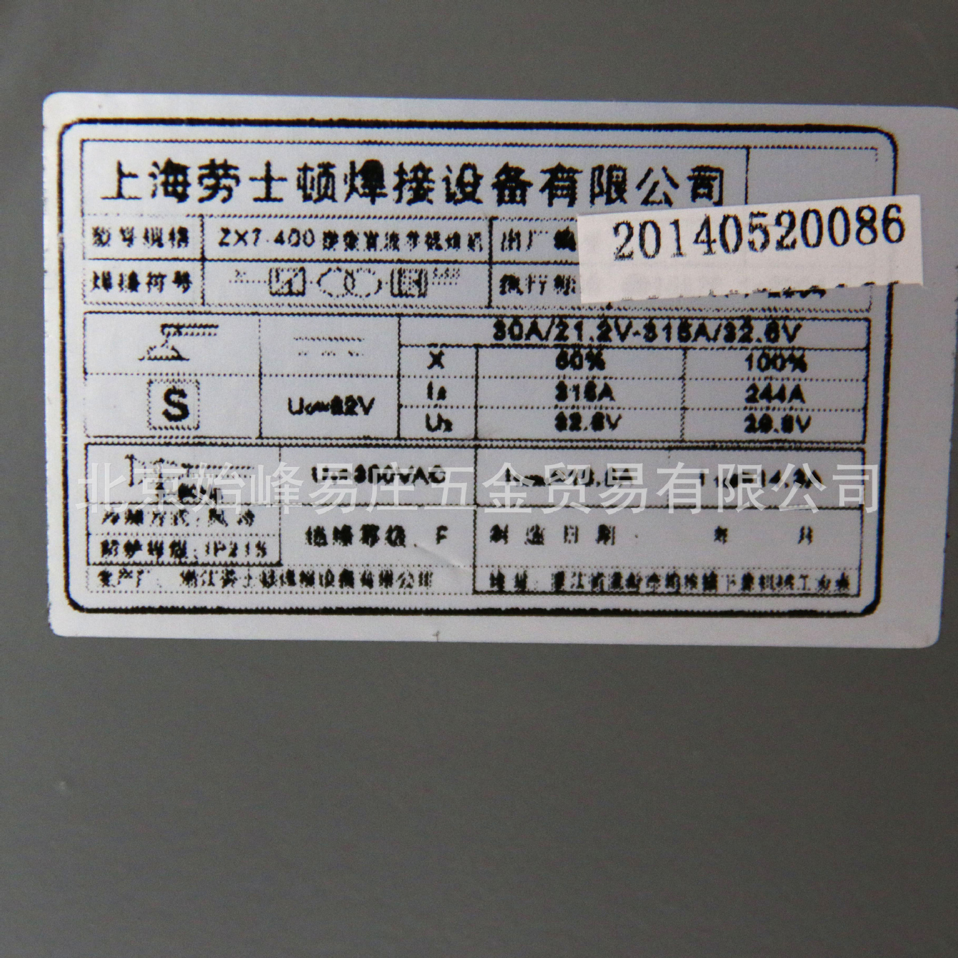 zx7-315电焊机合格证图片