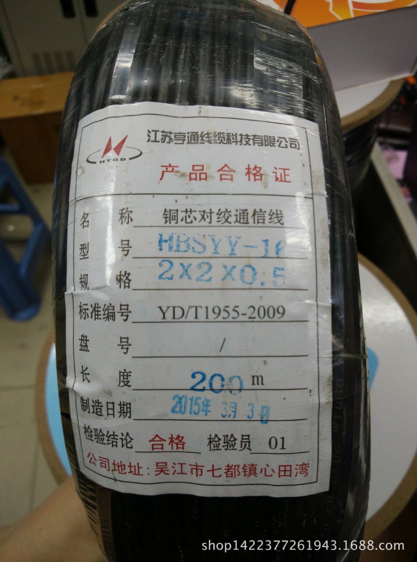 電信級 江蘇亨通200米黑色 4芯純銅電話線 4芯0.5無氧銅雙絞網線