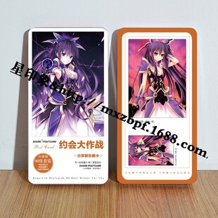 【无定价】约会大作战 铁盒明信片 90张入 动漫周边