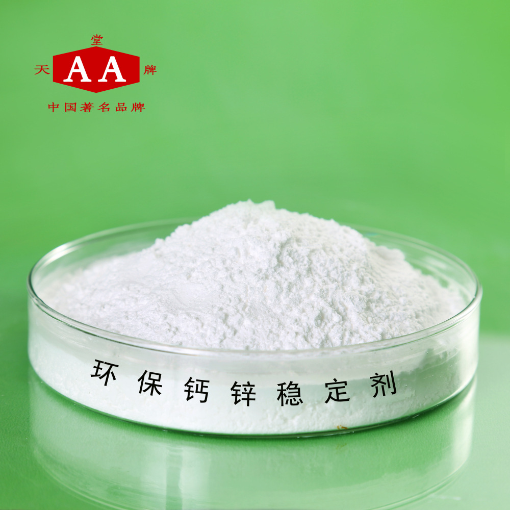 厂家直销环保型pvc钙锌复合稳定剂 无尘复合铅稳定剂量多从优