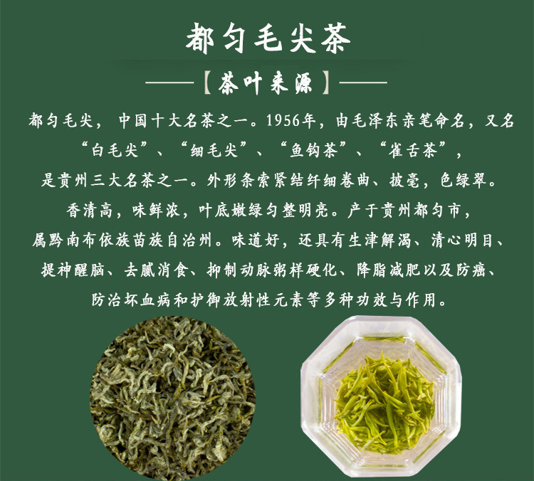 2015贵州茶叶 都匀毛尖,湄潭翠芽,遵义红,苦荞茶 特产免费拿样