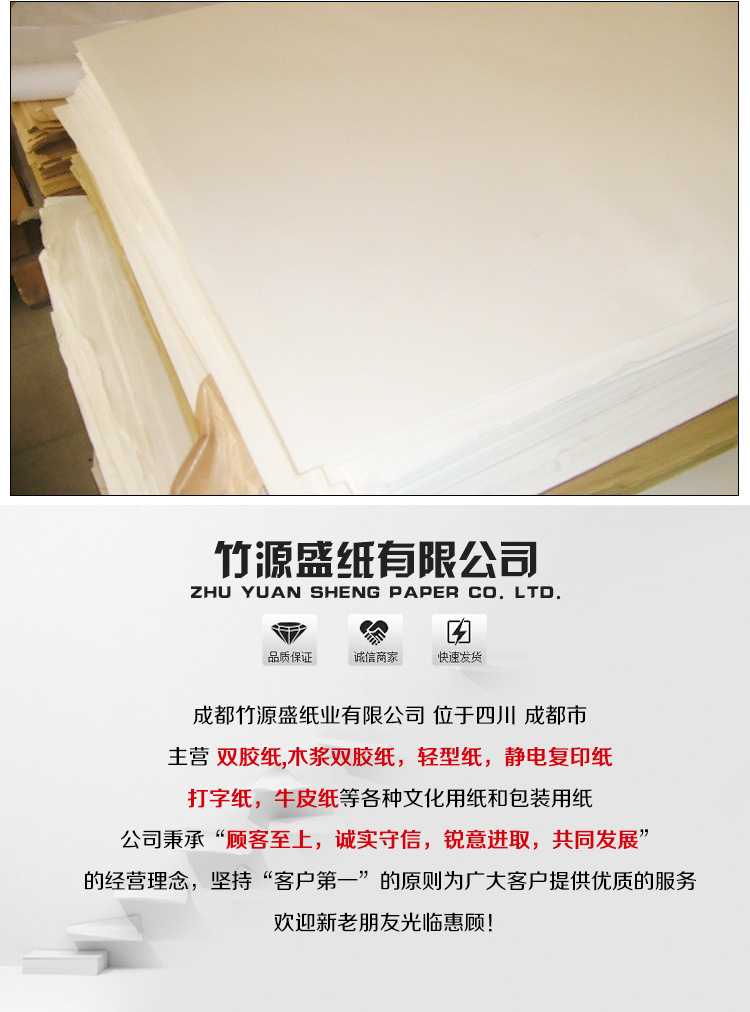 70g双胶纸,双胶纸铜版纸,双胶纸70克(第11页)_大山谷图库