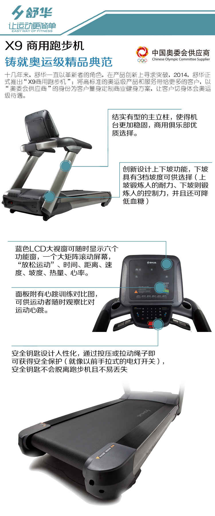 廣西舒華x9商用跑步機,健身房專用跑步機sh-5918