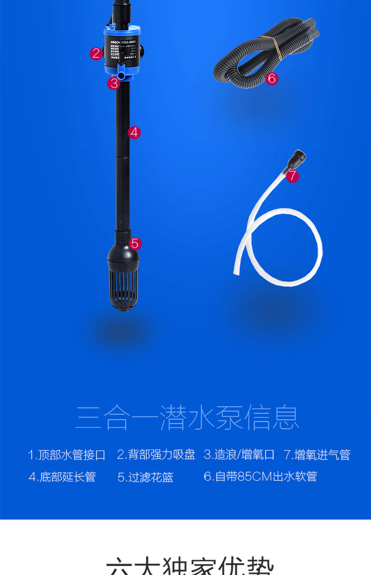 格池三合一水泵鱼缸超静音潜水泵带增氧过滤泵循环氧气过滤器水泵详情