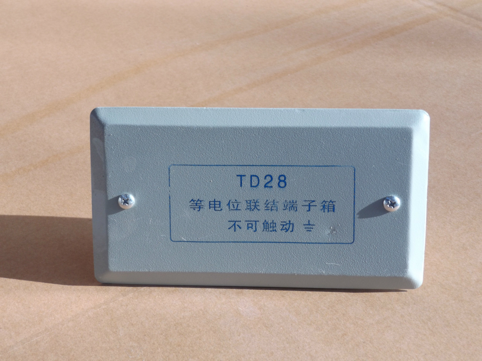 td28等电位联结端子箱(小型) 智能照明等电位配电箱