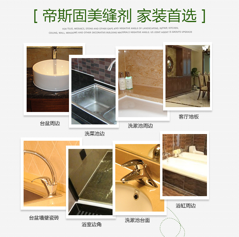 【10年帝斯固 瓷砖美缝剂厂家 北京美缝剂 帝斯