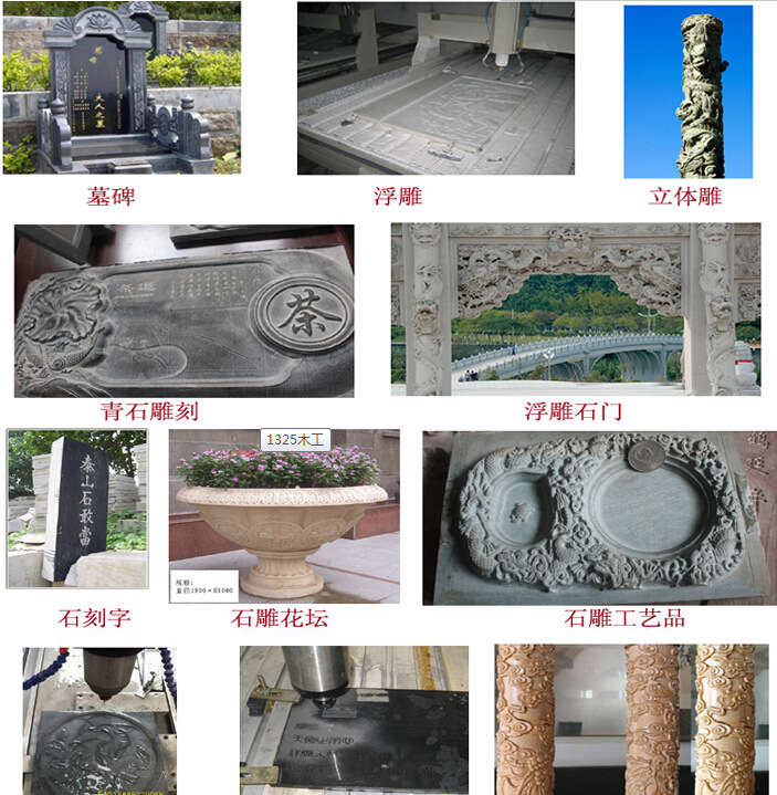 直销1325重型石材雕刻机 木工雕刻机 玉石雕刻机 广告雕刻
