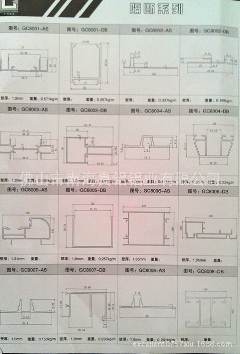 玻璃隔断铝型材规格图片