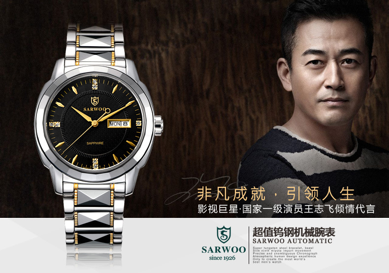 正品商沃09023全自动机械表男士钨钢表 镂空手表 防水手机械表男