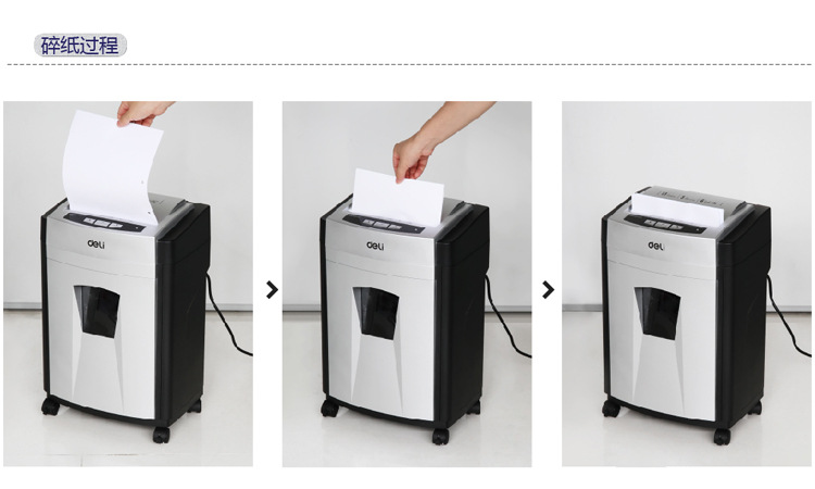 得力9955碎紙機 辦公電動靜音碎紙機3*15mm 6張 靜音9911升級版