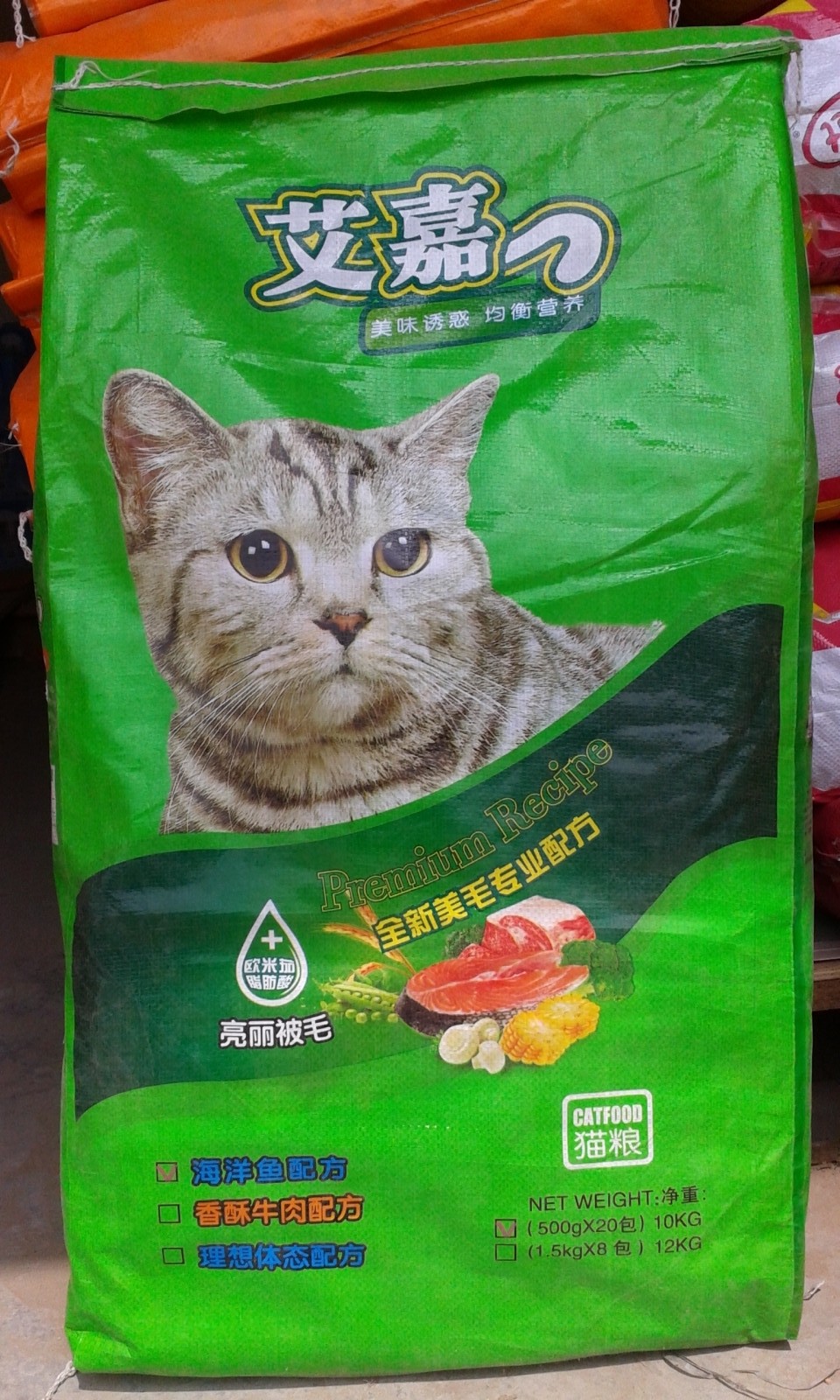 供应艾嘉猫粮10kg 海洋鱼味 专业美毛配方 猫猫主粮 挑食猫粮