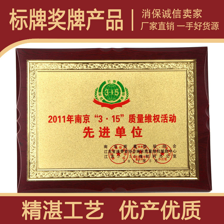 一手货源 金属奖牌 银箔授权牌 奖牌定做 量大从优