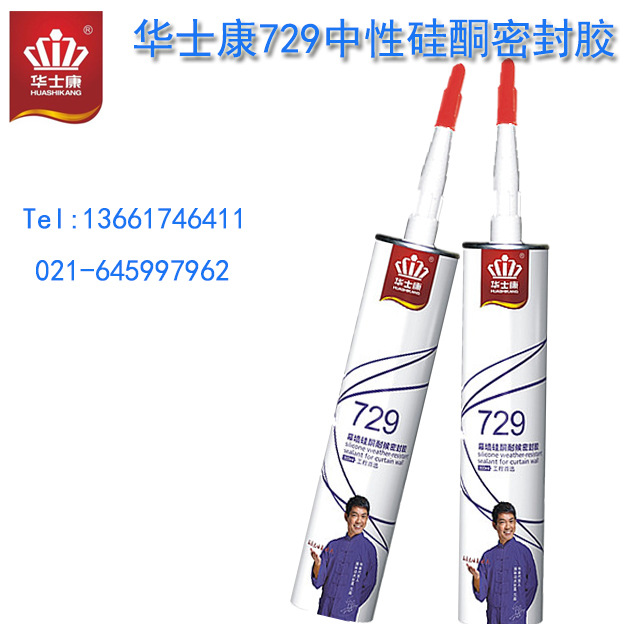 华士康729中性硅酮密封胶玻璃胶 耐候胶 幕墙胶 透明,白色 300ml