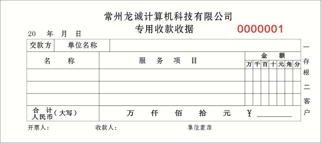 无碳复写联单印刷定做收款收据销售清单出入库单发货单自动常州