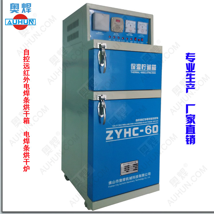 ZYHC-60B