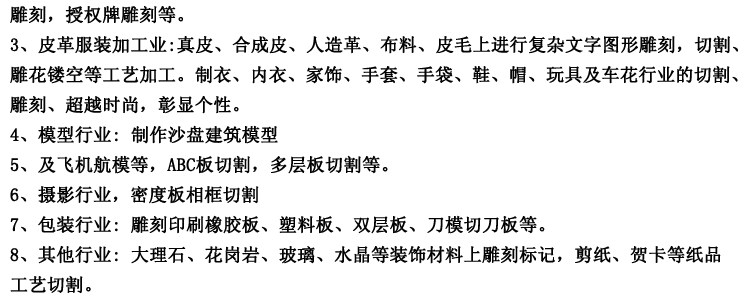 济南直销1325激光裁床 多功能激光雕刻切割机