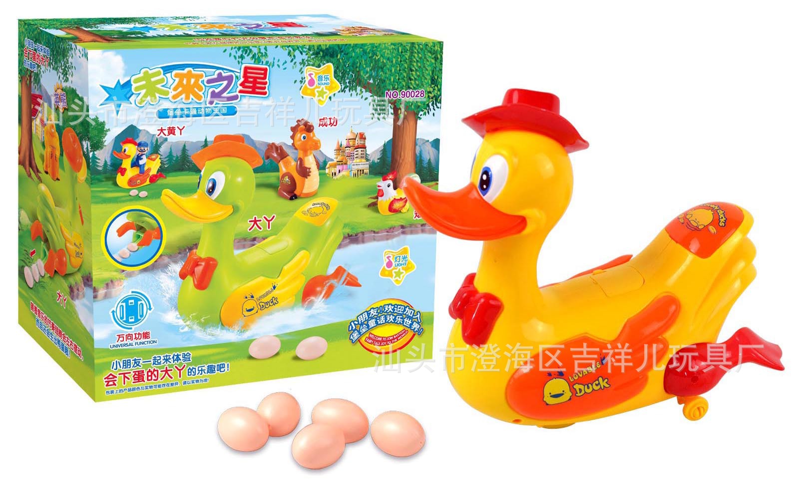 电动万向卡通下蛋鸭 带灯光音乐 塑料玩具 生蛋鸭 儿童电动玩具