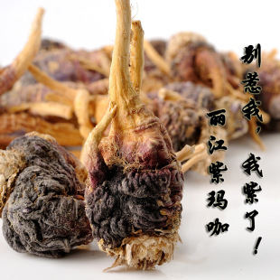 云南丽江紫玛咖干果紫玛卡干果干片粉男性补肾滋补品特产泡酒料