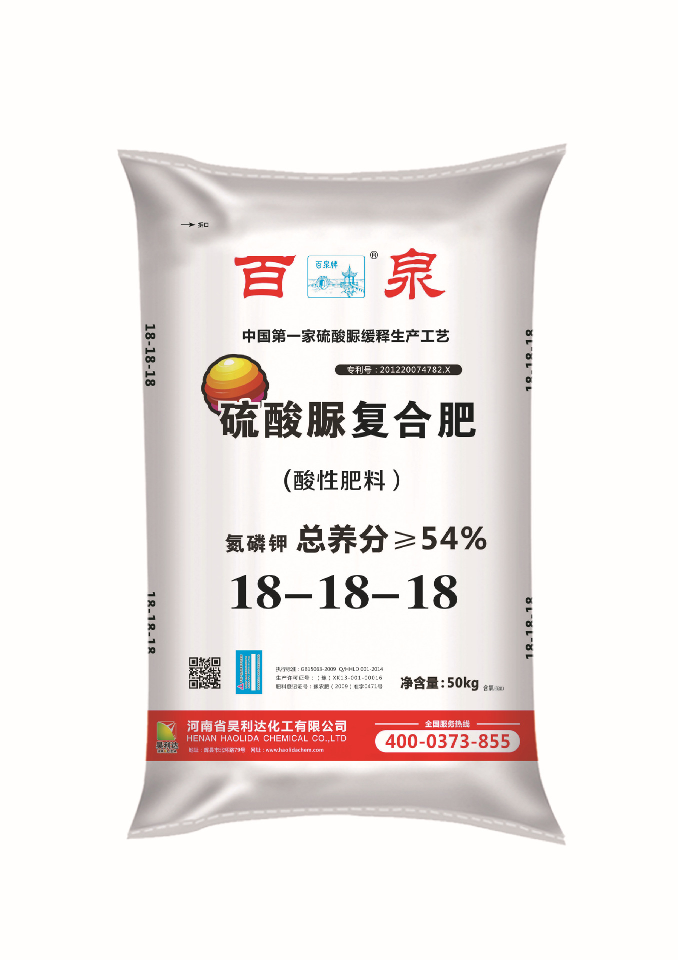 百泉 硫酸脲 复合肥 控释肥 复合肥料 化肥 18-18-18