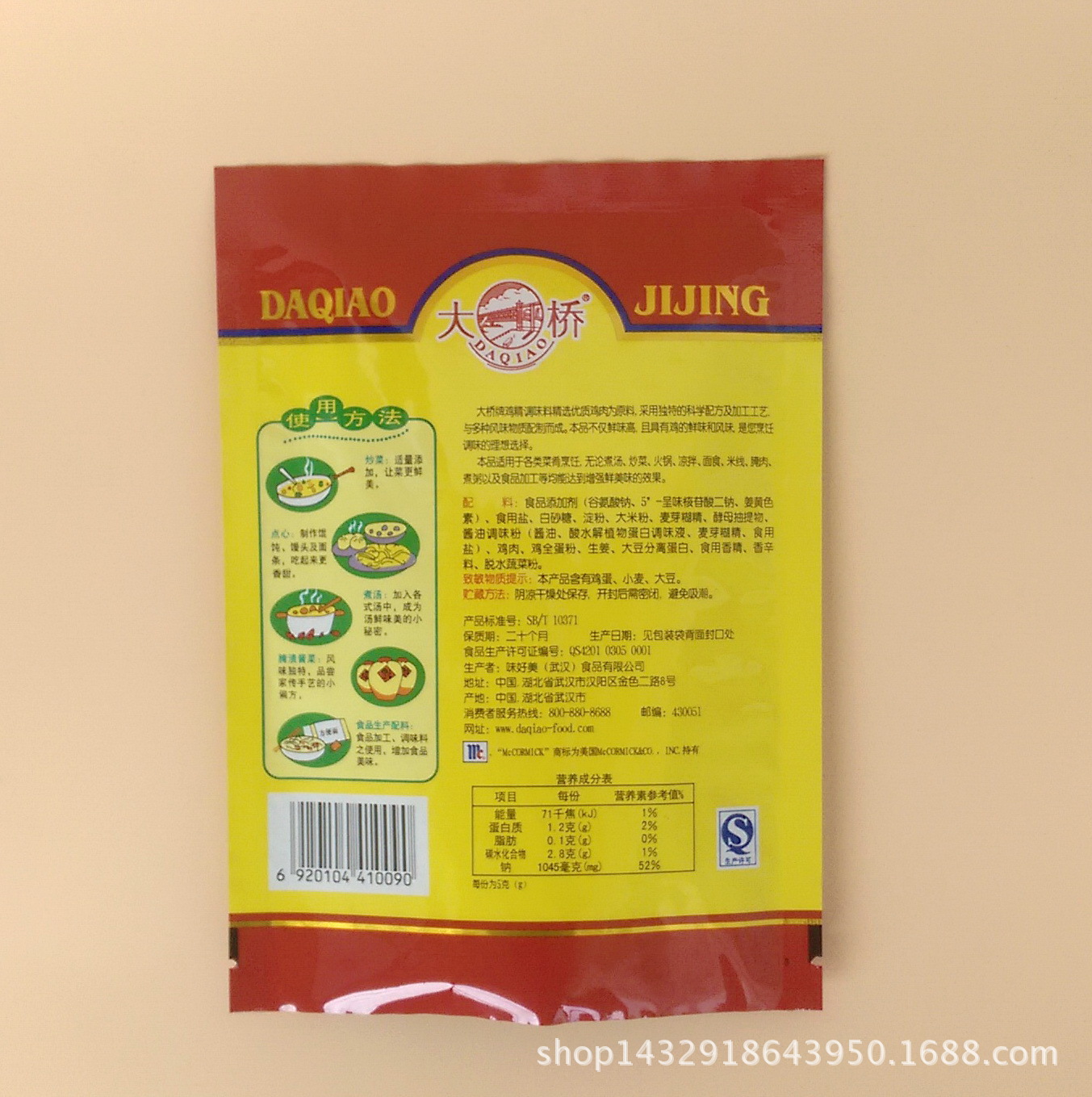 食品贴牌代工：在行业中寻求突破与发展