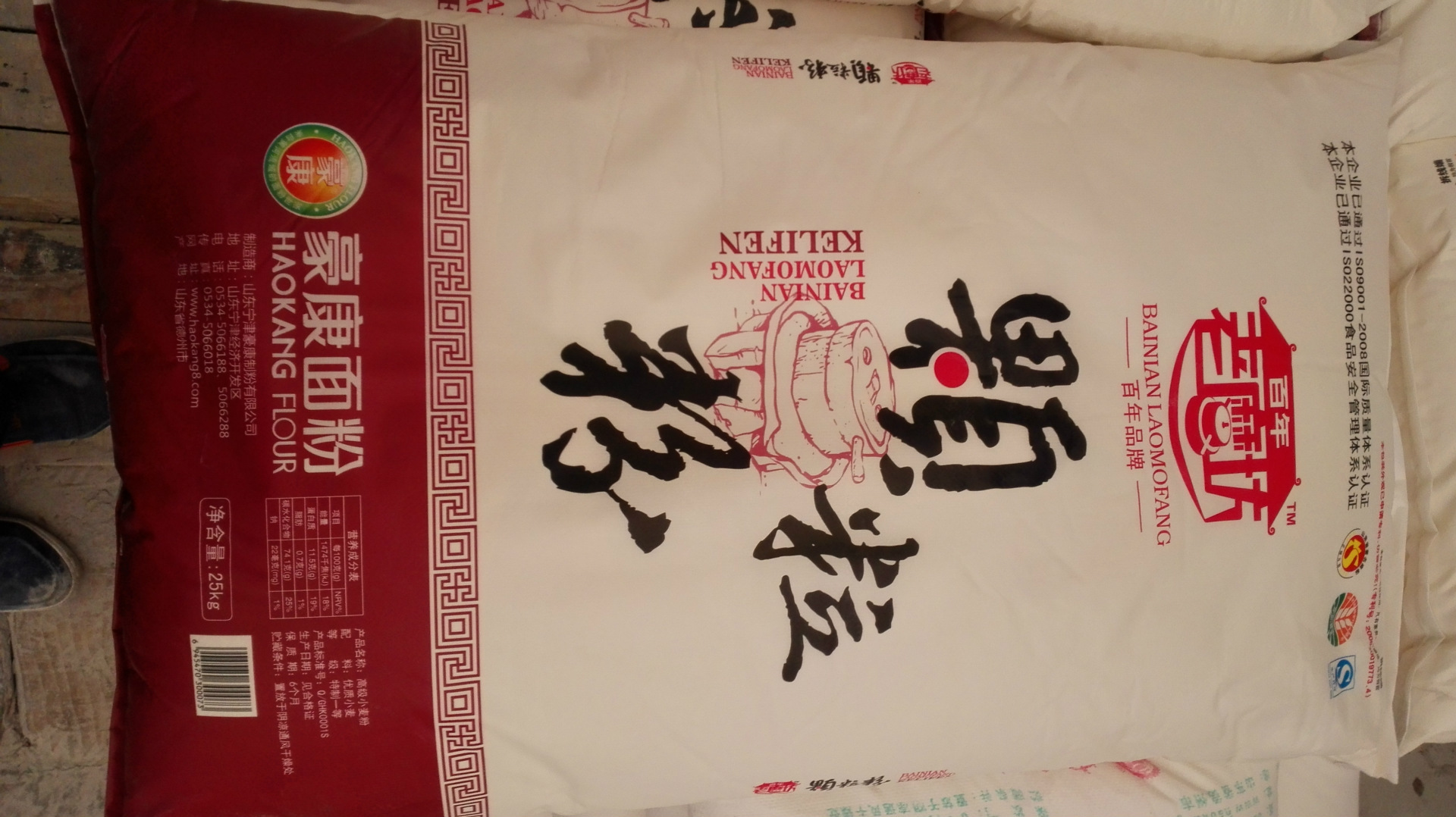 老磨坊颗粒粉10kg 厂家直销  一袋 免费送货 适于家庭馒头饺子