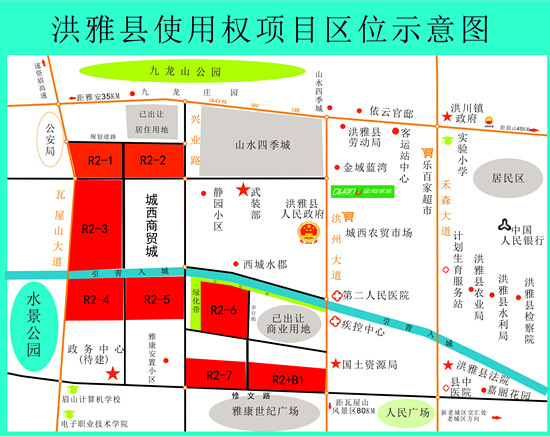 四川省眉山市洪雅县使用权项目标的介绍
