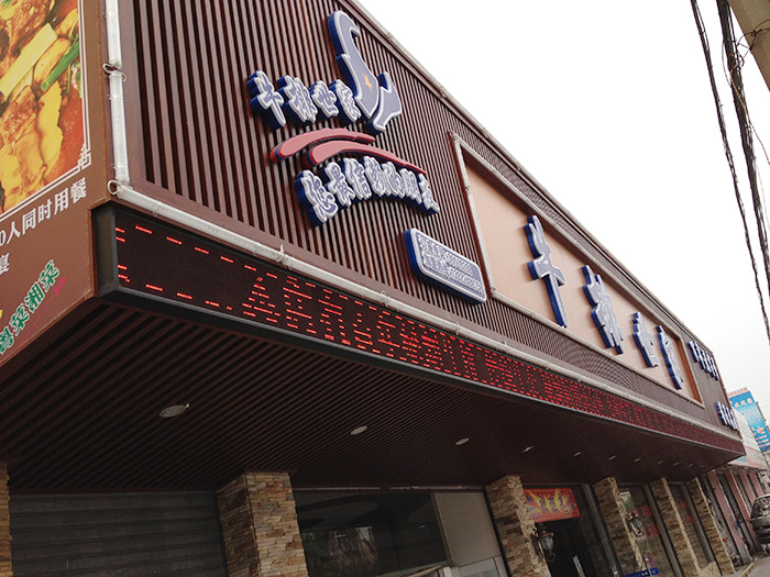 铝方通规格的进步发展-欧百建材