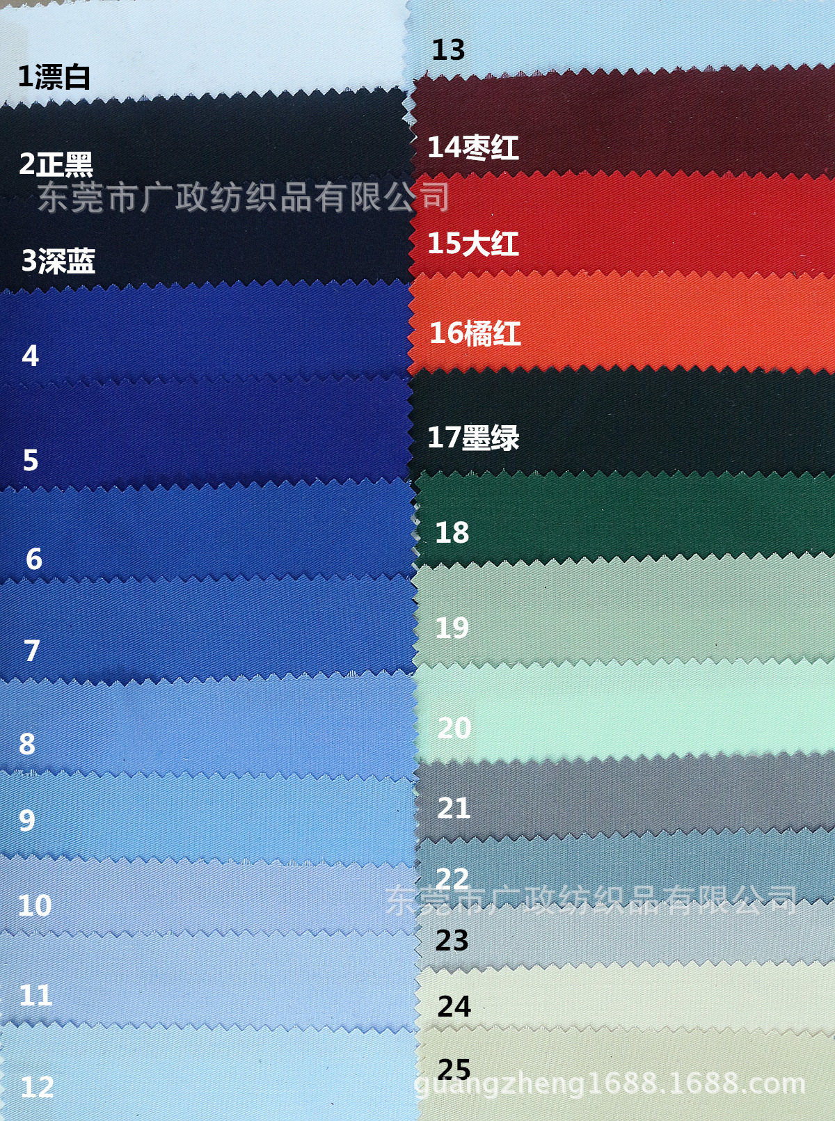 色卡展示