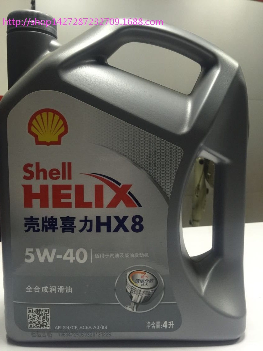 壳牌润滑油 机油 x8机油灰壳hx8超凡喜力5w-40sn全合成机油批发