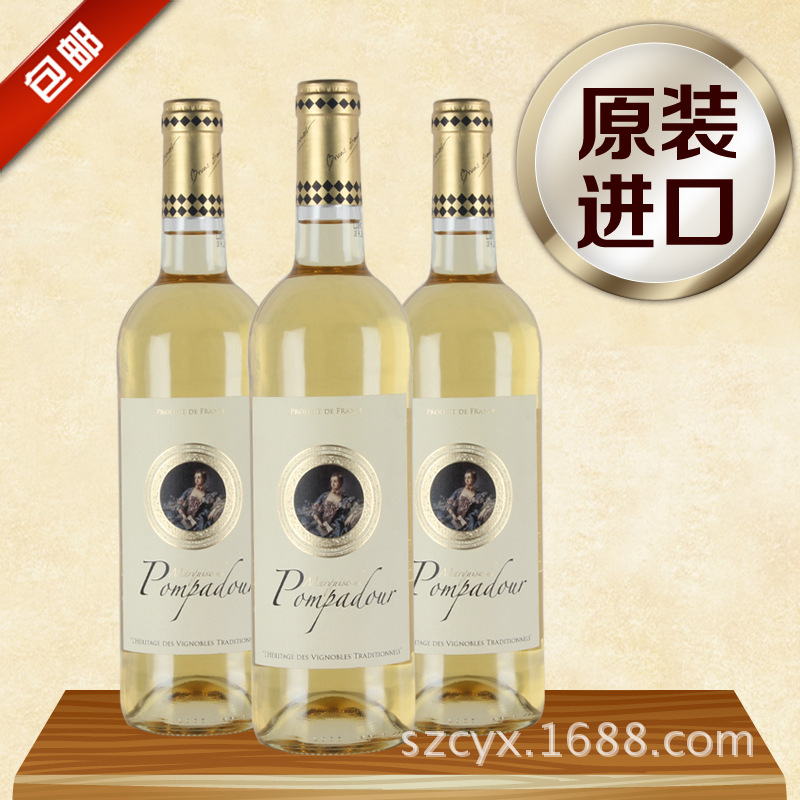 蓬帕杜侯爵夫人长相思葡萄酒