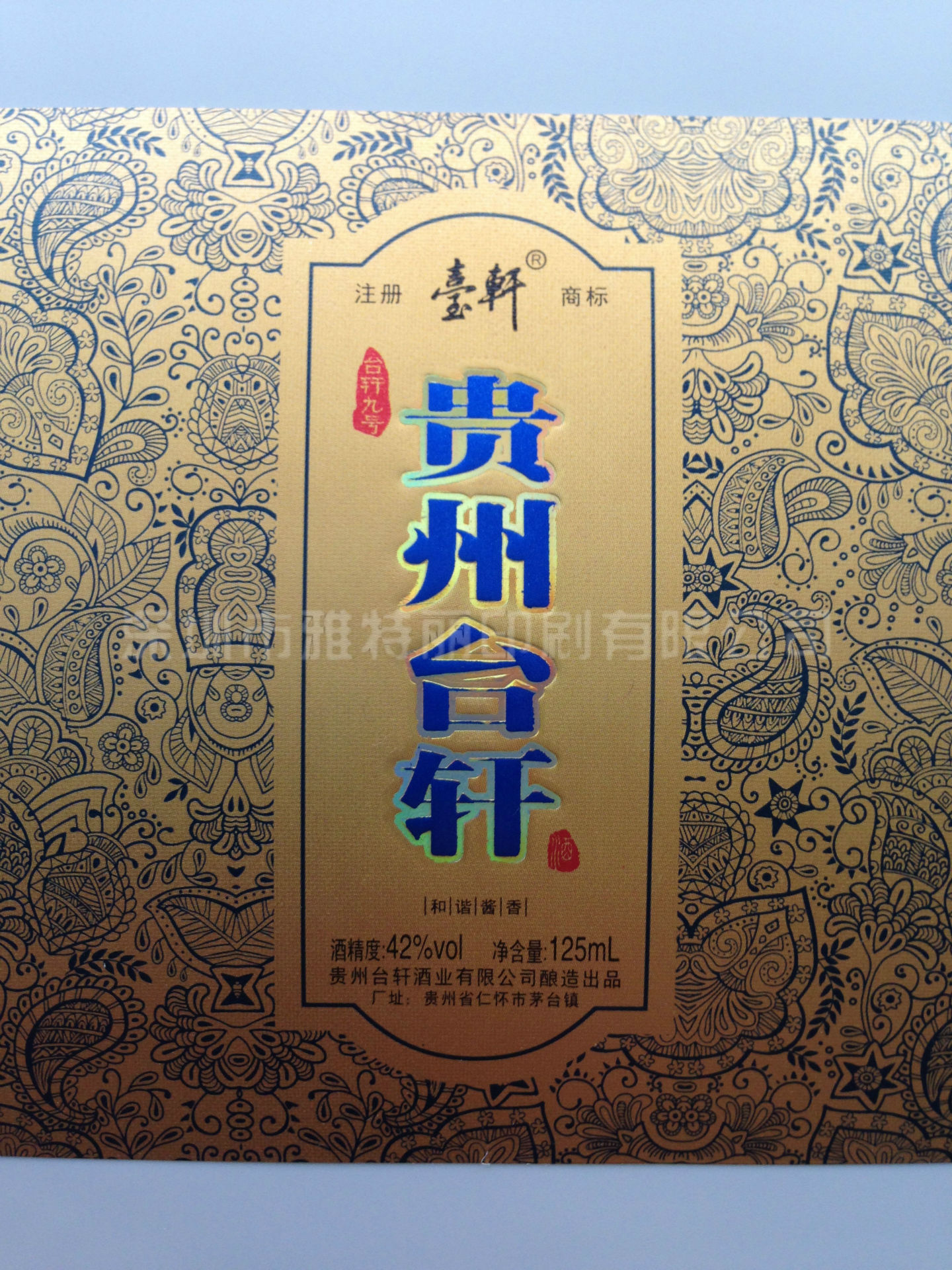 不干胶标签_厂家白酒不干胶标签酒标烫金贴纸定做印刷免费设计 - 阿里