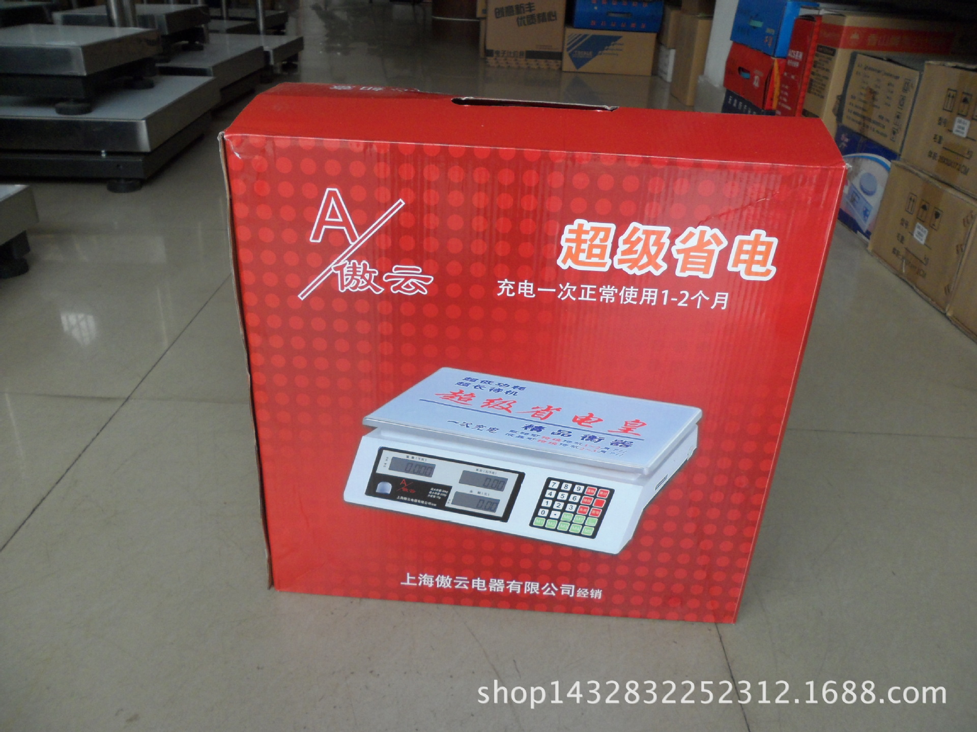 直销大河傲云电子计价秤30kg电子秤电子桌面秤电子台秤水果秤