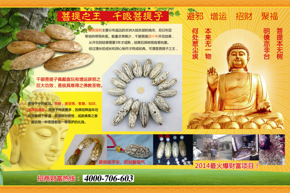 跑江湖地摊千眼菩提子钥匙扣 赶集 展销会火爆产品 厂家批发