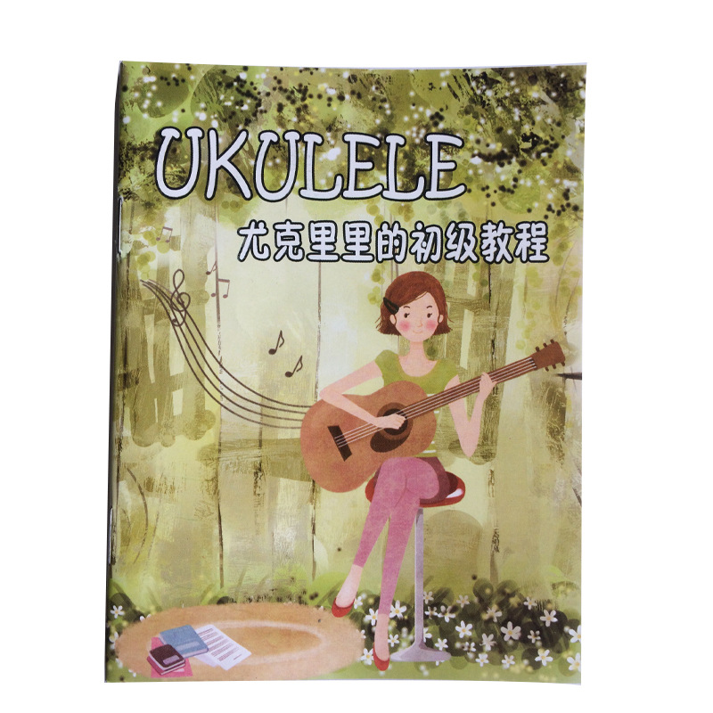 ukulele初級教程 尤克里裡教材書批發 烏克麗麗小教材