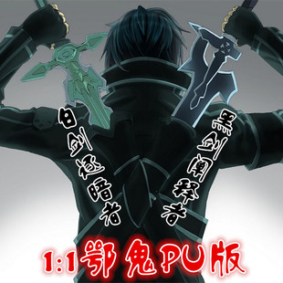 egui 玩具刀剑 刀剑神域武器黑剑阐释者 动漫周边厂家直销