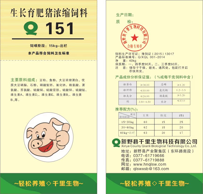 猪饲料公司厂家直销生长育肥猪浓缩饲料出栏快无添加猪饲料批发