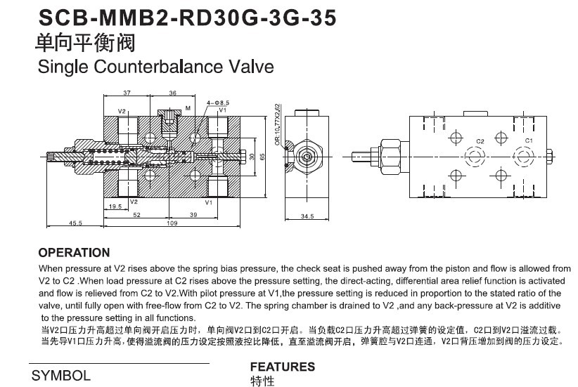 雙向平衡閥 單向平衡閥 液壓閥組 dcb-lmb-rd78g-2g-35