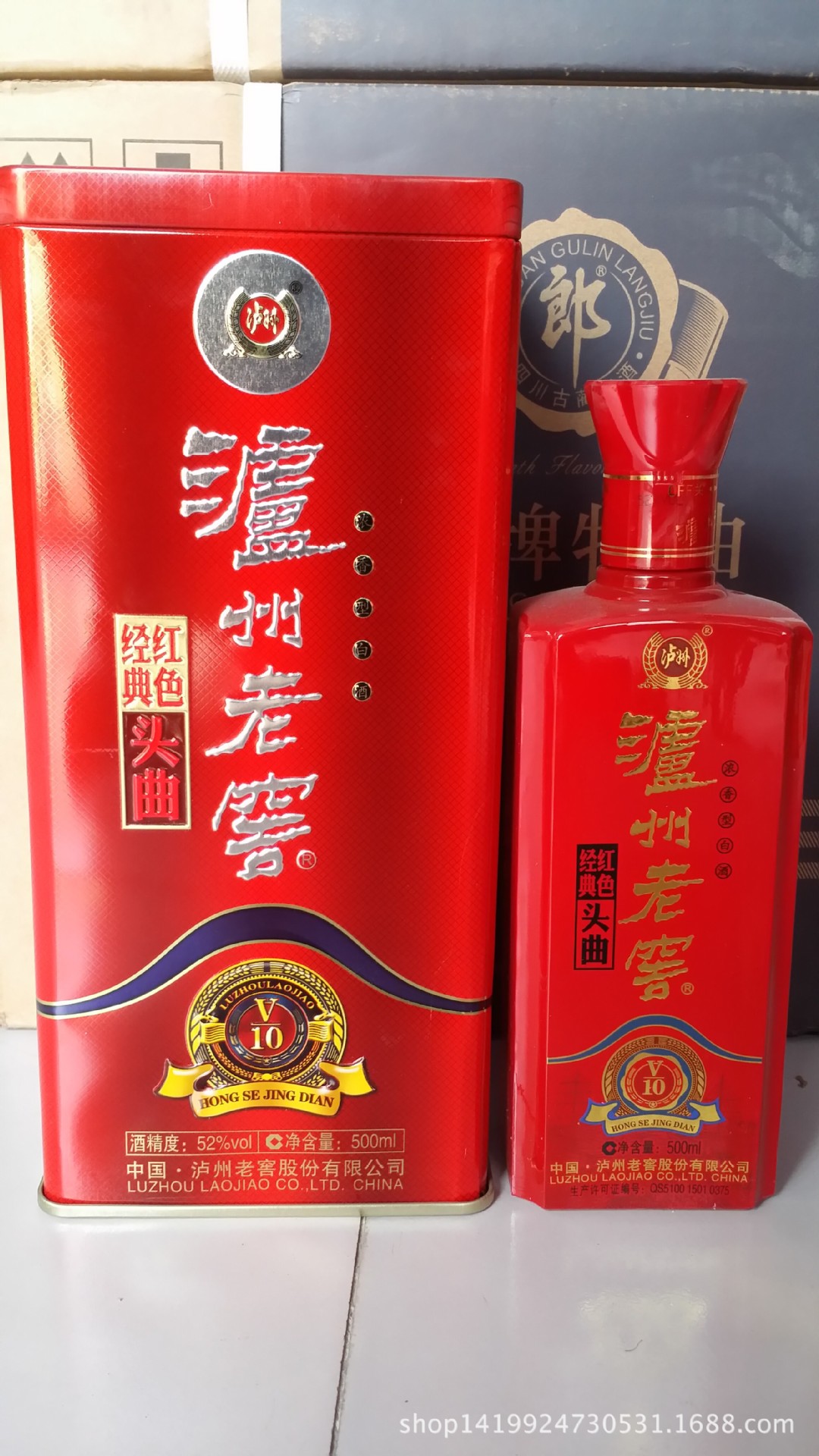 低价白酒批发供应泸州老窖红色经典v10 52度浓香型纸盒红瓶