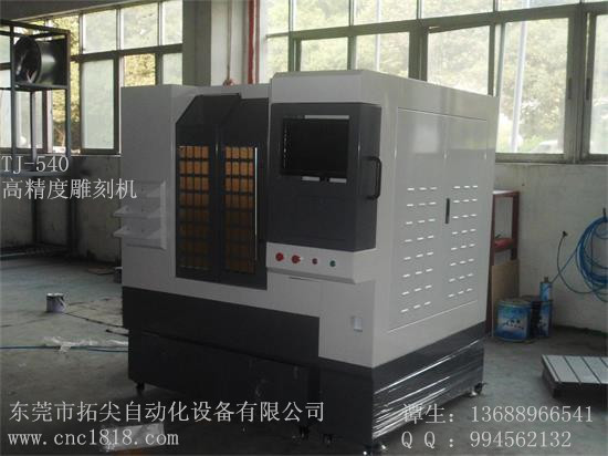 【拓尖厂家直销540精雕机 金属雕铣机 精密雕刻机 cnc可带刀库加工】价格