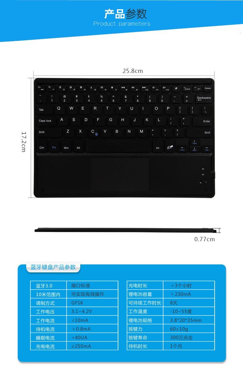 厂家直销9寸ipad平板电脑外接带触摸板无线键盘ipad蓝牙键盘