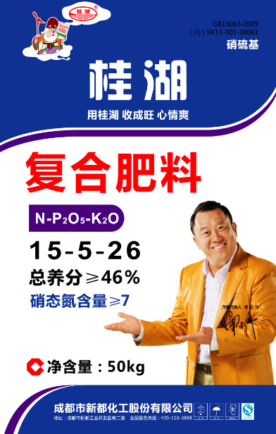 桂湖高塔硝硫基 果树瓜类葡萄追肥首选 高氮高钾
