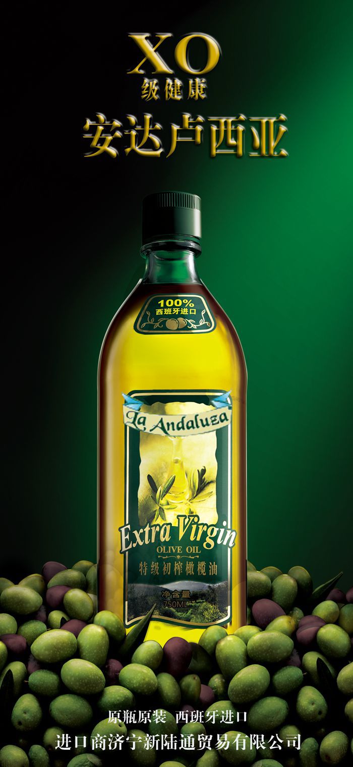 批发西班牙原瓶原装进口橄榄油 安达卢西亚特级初榨橄榄油250ml