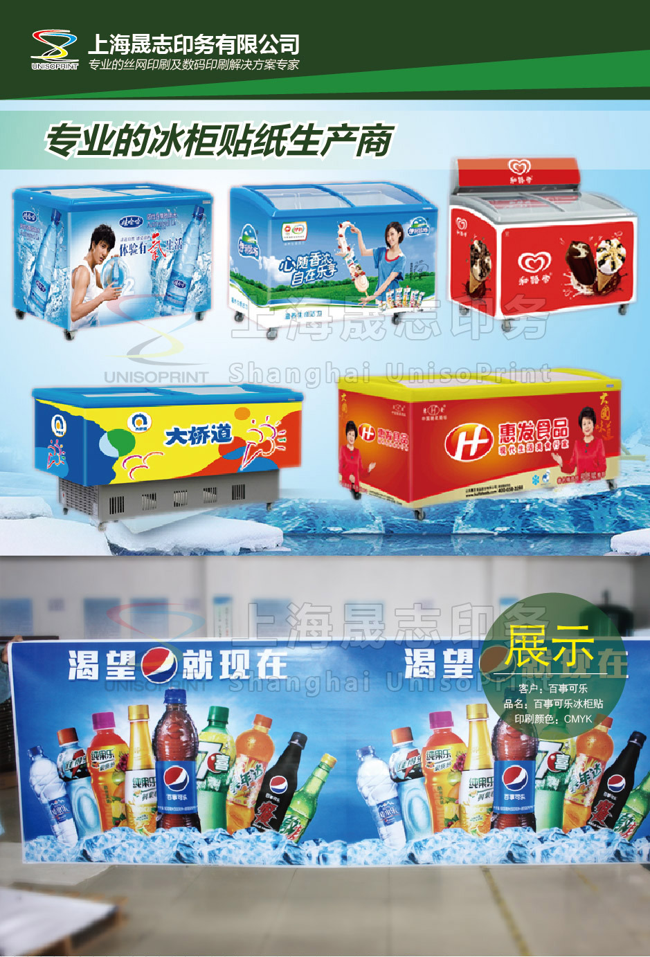 啤酒展示冷柜丝网印刷广告贴,立式冰柜单门保险柜