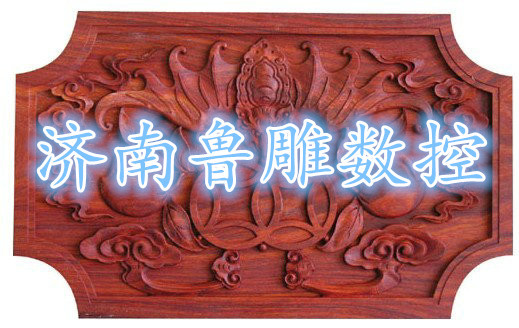 山东数控木工雕刻机 家具雕刻机性能用途