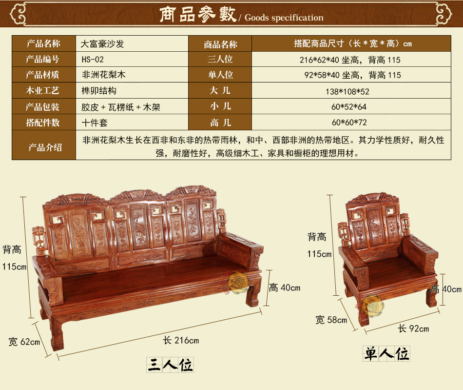 明清古典中山红木家具实木沙发组合 非洲花梨客厅沙发茶几十件套